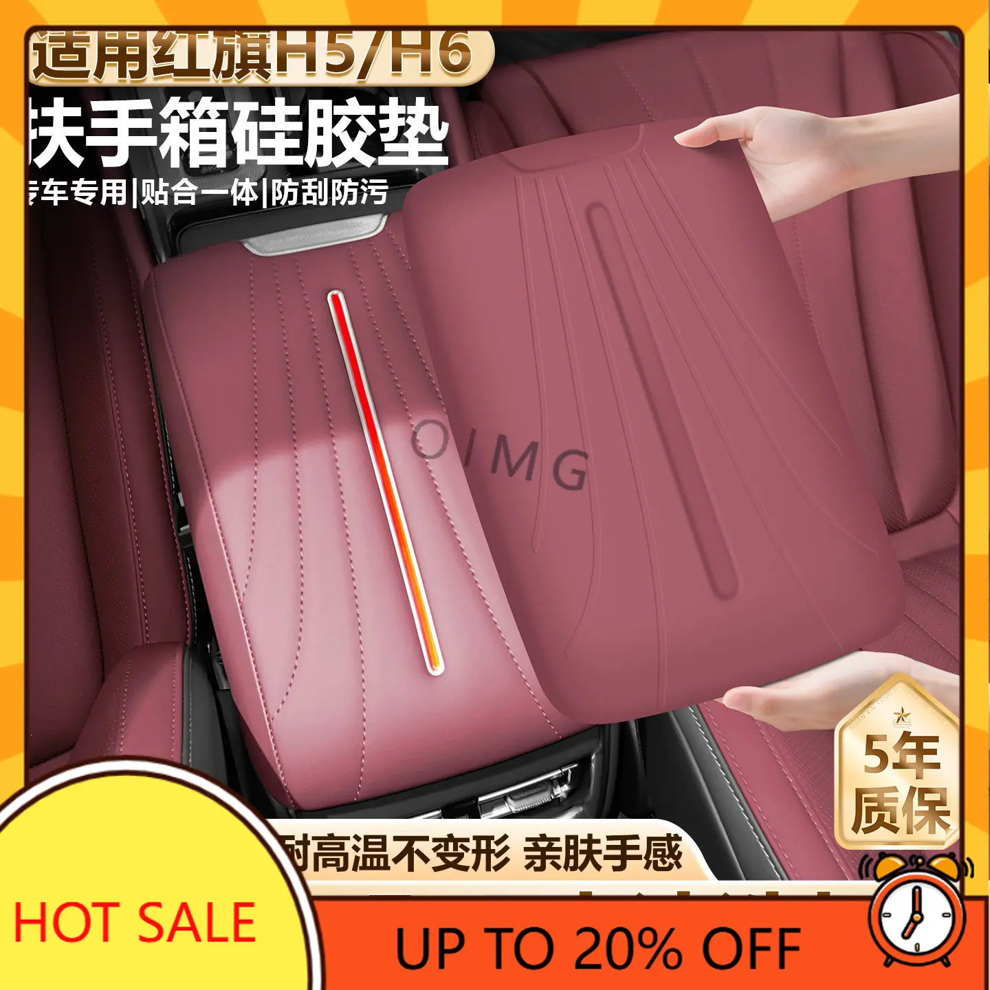 oimg-紅旗-h5-h6-センターコンソールパッドアームレスト収納ボックスシリコンパッドインテリアアクセサリーカスタムフィットオーガナイザーアンチスクラッチ