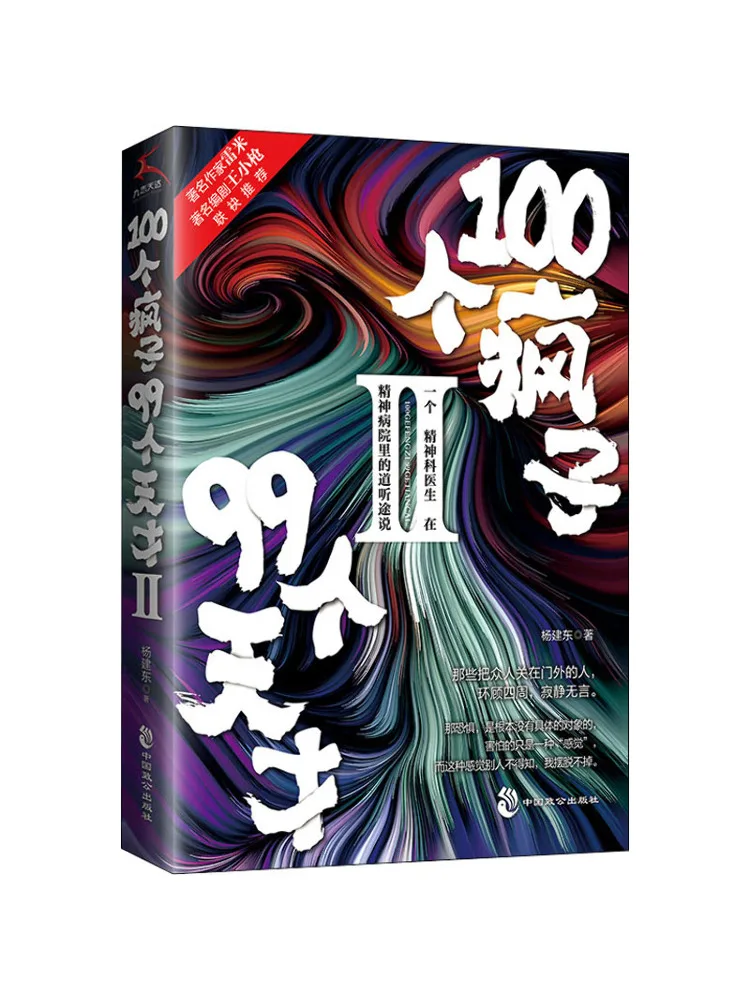 

Книга-Winshare 100 Madmen 99 Geniuses 2