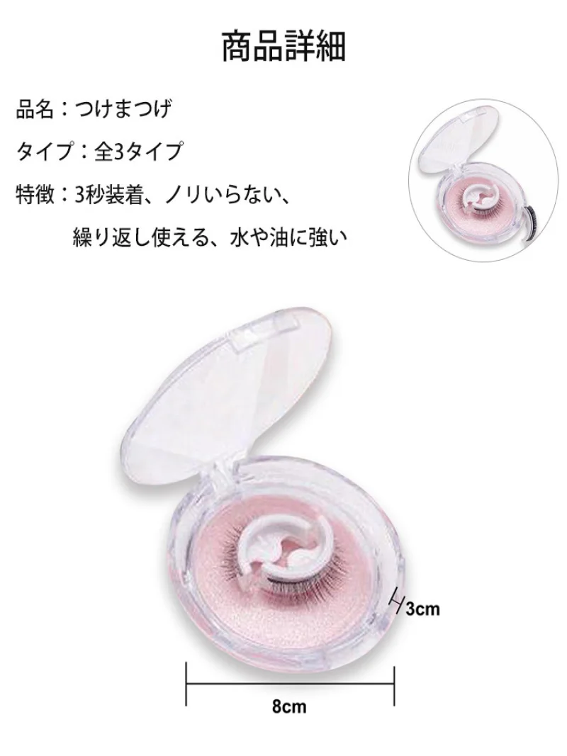 3 Seconds Fast Application Self-Adhesive Eyelashes Curly Thick 3D Natural False Eyelashes No Need Glue Reusable Eyelashes Easy