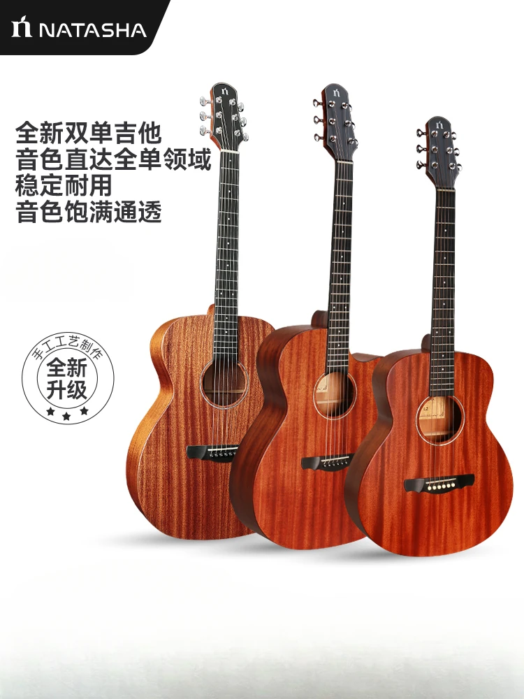 

Natasha 36 inch L2 40 inch GA2 OM1 face back veneer vibration electric box beginner introductory student guitar