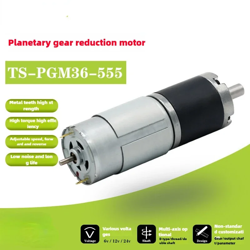 36-555 planetary DC reduction motor, high torque metal gear, low-speed motor, 24V planetary reduction motor