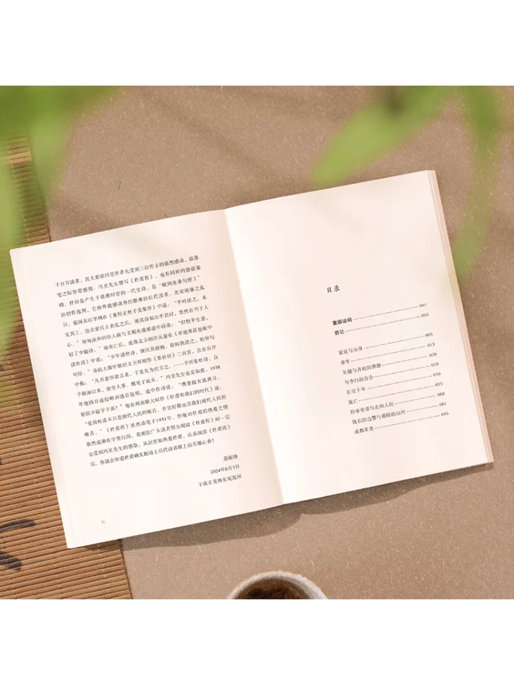 كتاب-Winshare Du Fu Biography 2025 إصدار غلاف ورقي مكتوب بقلم Feng Zhi