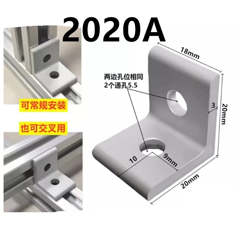 2020 3030 4040 4545 Aluminum Extrusion Profile Aluminum Alloy 2 Hole 90 degreee Inside Corner Bracket
