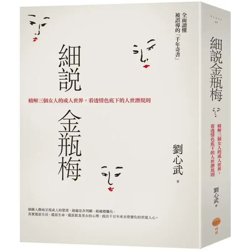 

Подробная учетная запись Jin Ping Mei Unraveling The Adult World Of Three Women Seeing Through The Unspoken Rules Of The Human Worl