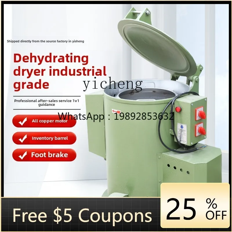 

C1 Hardware Oil Dump Dryer Metal Commercial Oil Dump Machine High Speed Centrifugal Dehydrator Heating Hardware Dryer