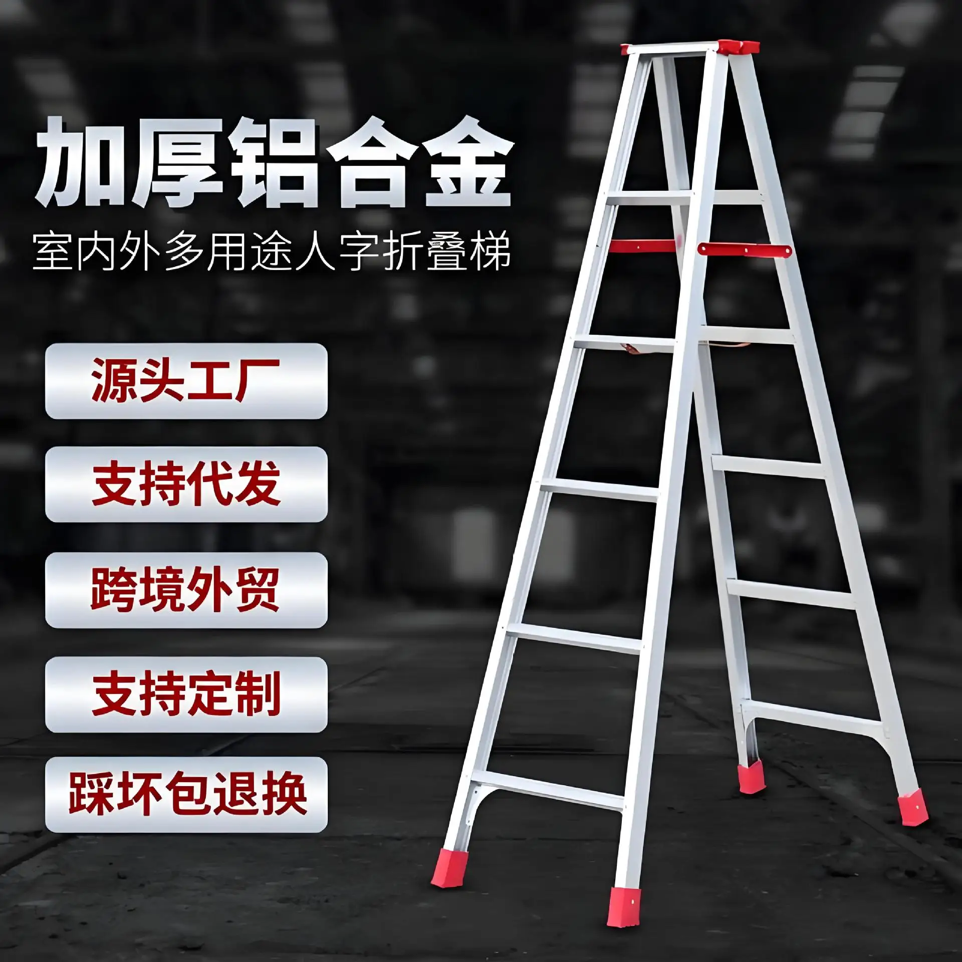 Aluminum alloy herringbone ladder Thickened and reinforced herringbone ladder 3 meters climbing