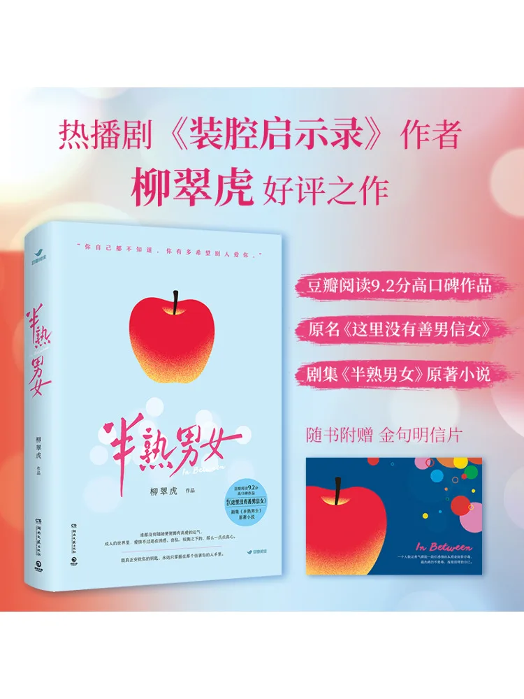 

Book-Winshare Half Cooked Men and Women