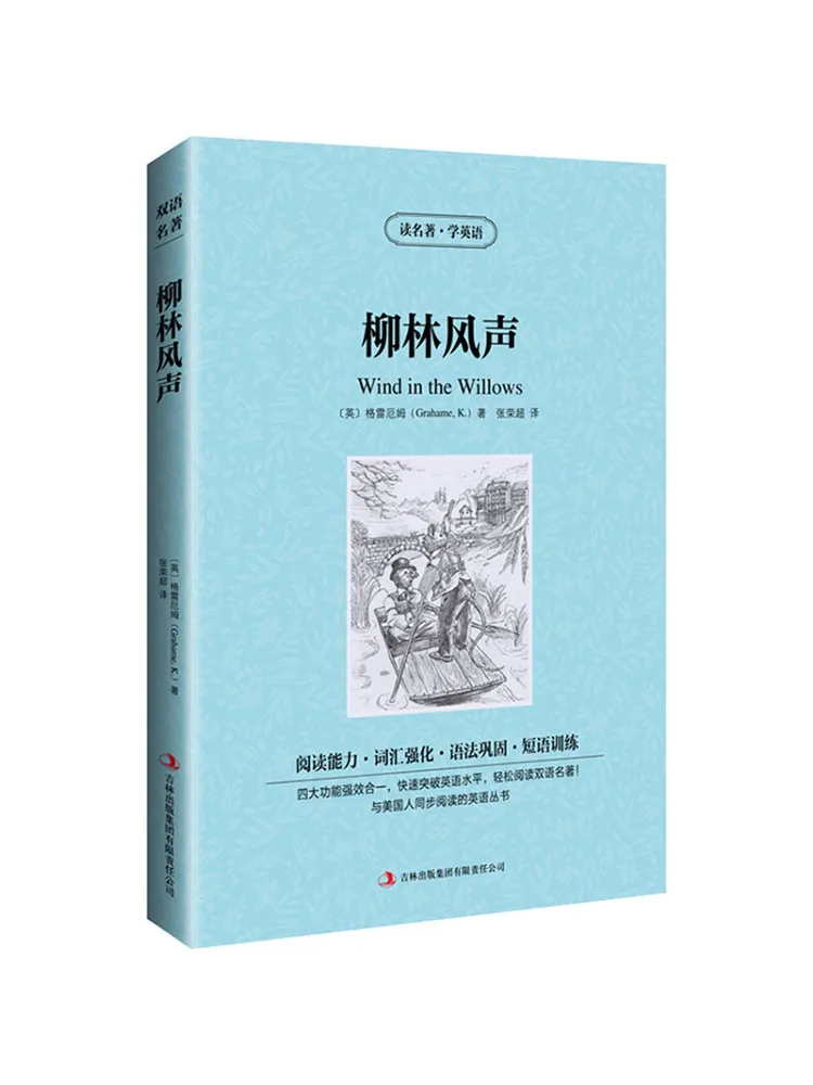 

Book-Winshare Willow Wind