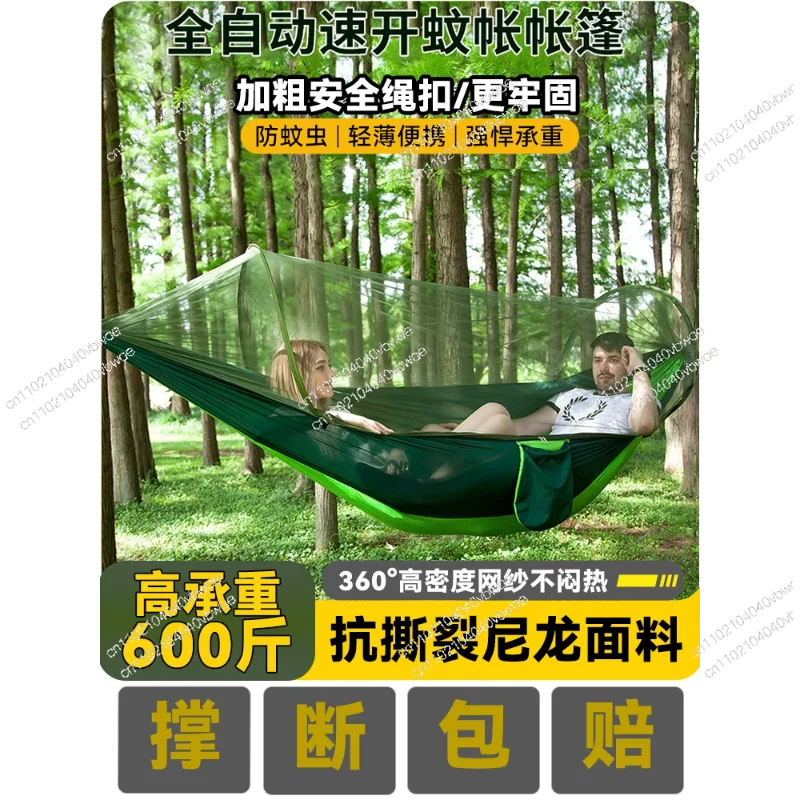Anti-mosquito hammock outdoor with mosquito net adult swing children anti-rollover single double home outdoor camping fishing
