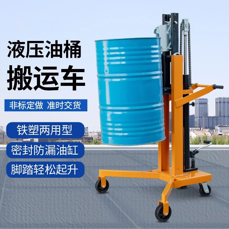 

Suitable for Manual hydraulic oil drum handling cart, biting mouth, iron drum, plastic drum, handcart, fixture, loading and unlo