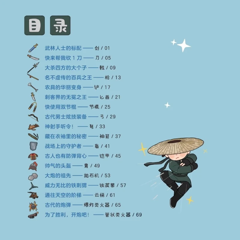 History of Chinese Civilization, Comic Version, Fun Science Popularization Picture Book for Primary School Students