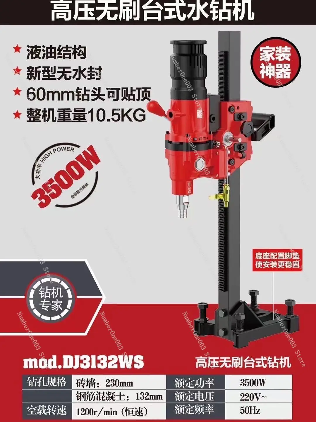 DS132WS Waterless Diamond Bench Drilling Water Drilling Rig Lightweight Brushless Lightweight 10.5kg Rhinestone