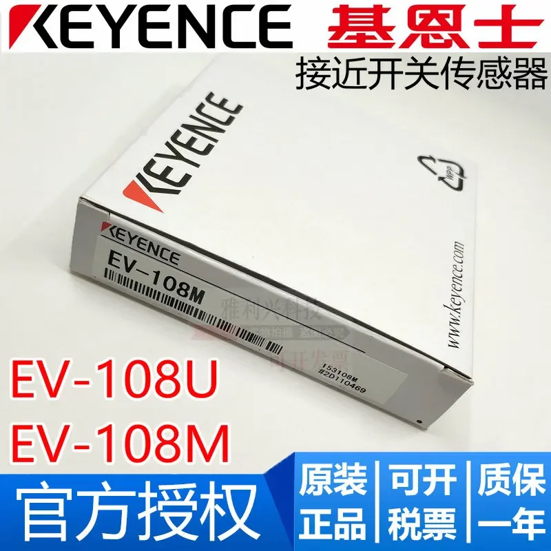 

Brand new genuine KEYENCE EV-108M EV-108U proximity switch sensor, in stock