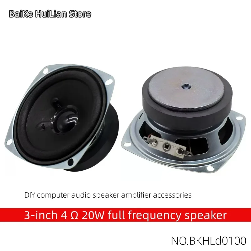 

HiFi fever grade 3-inch full range speaker 4 ohms 20 watts 20W speaker DIY computer TV audio speaker modification