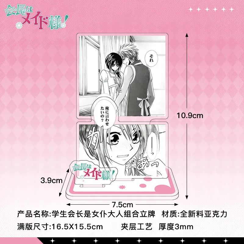 Kaichou Wa Cameriera-Sama! Scena di fumetti Acg Stand Misaki Ayuzawa Supporto acrilico Piastra in piedi spessa per Usui Takumi Giocattoli Regali