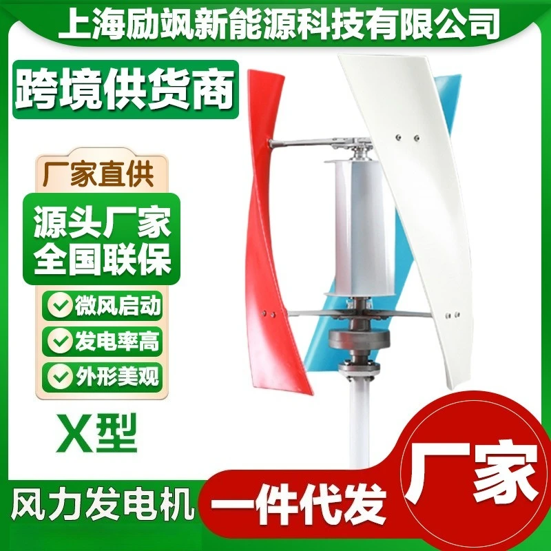 Vertical Axis Wind Turbine Generator 100W 300W Low Wind Start Micro Power Kit for Home Off Grid Battery Charging System Use