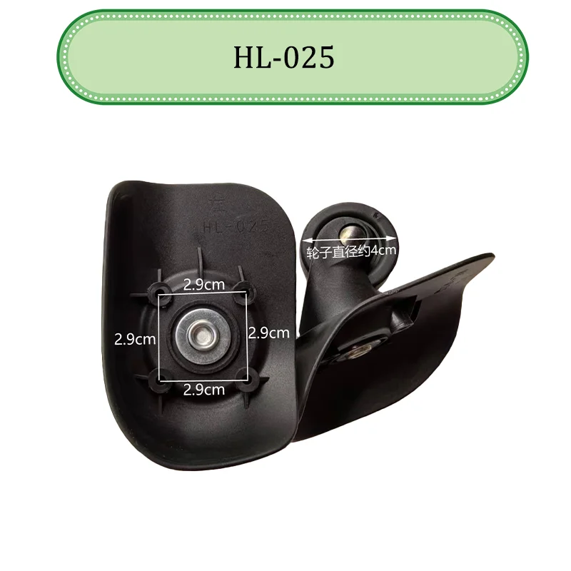 For HL-025 Suitable Universal Wheel Replacement Durable And  Suitcase Quiet. Smooth Shock Absorption Convenient Accessories.