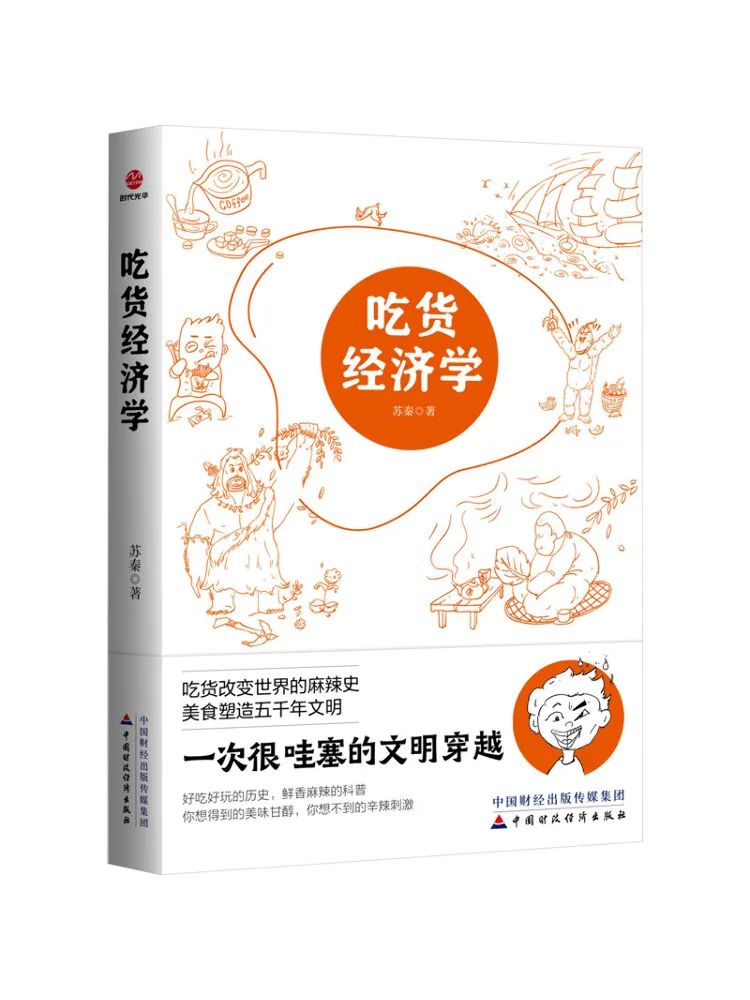 

Book-Winshare Foodie Economics