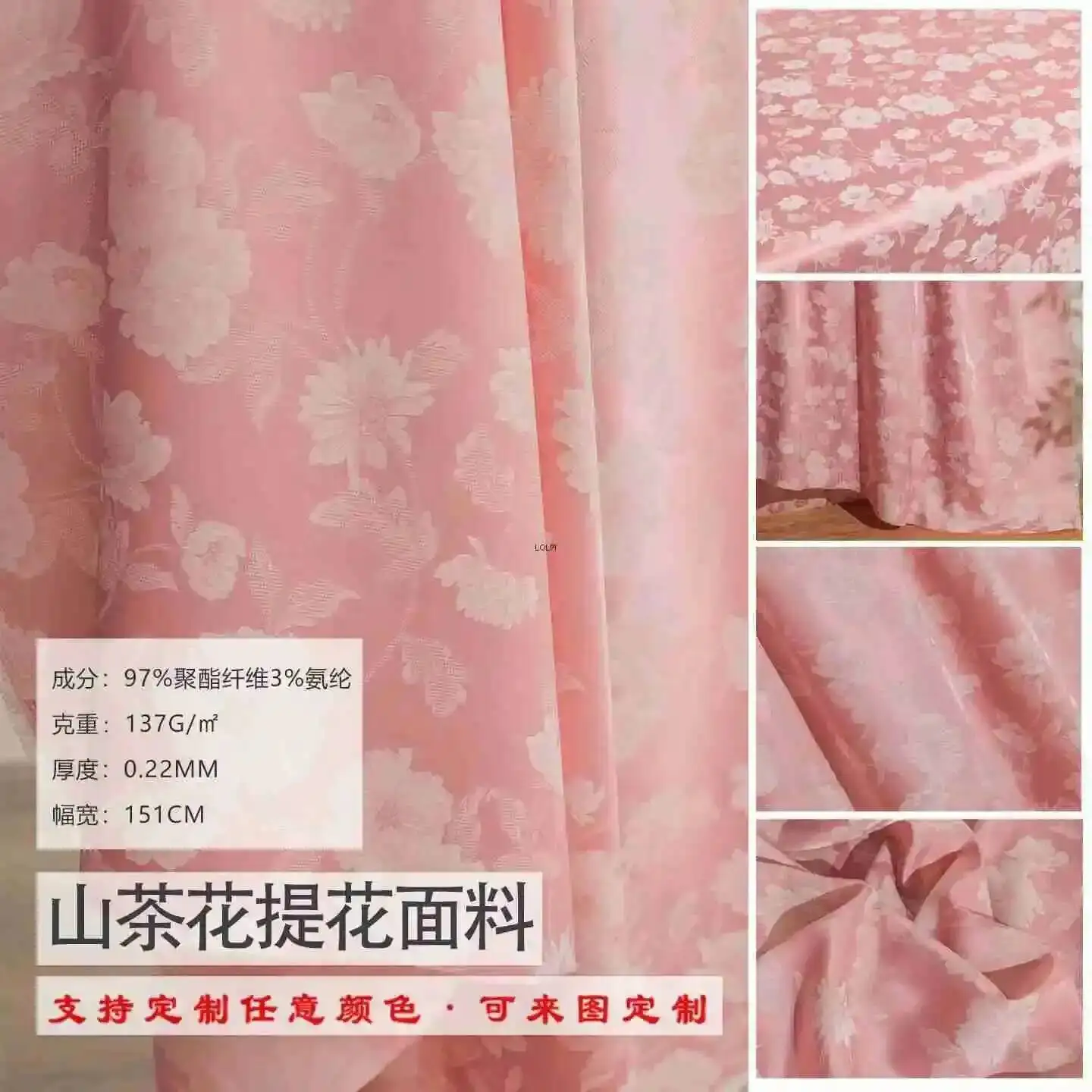 

Pink Camellia Jacquard Fabric 97% Polyester 3% Spandex High-elastic Satin Material For Cheongsam And Hanfu, High-end Clothing