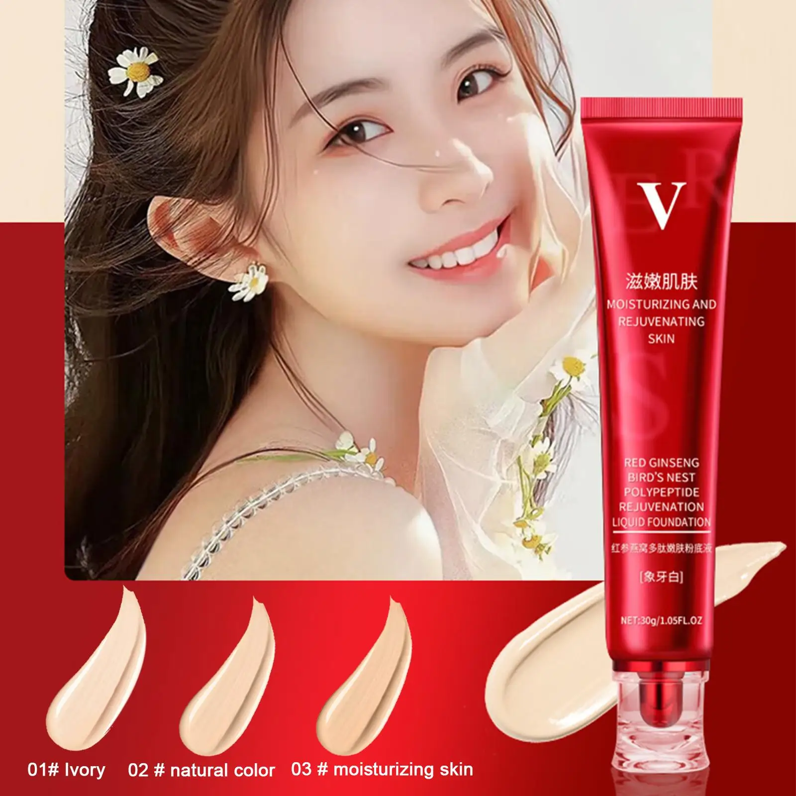 FV Red Diamond Plant Extract Skin Nourishing Liquid Moisturizing Easy Concealer Control Long-lasting Oil Not Foundation 30G