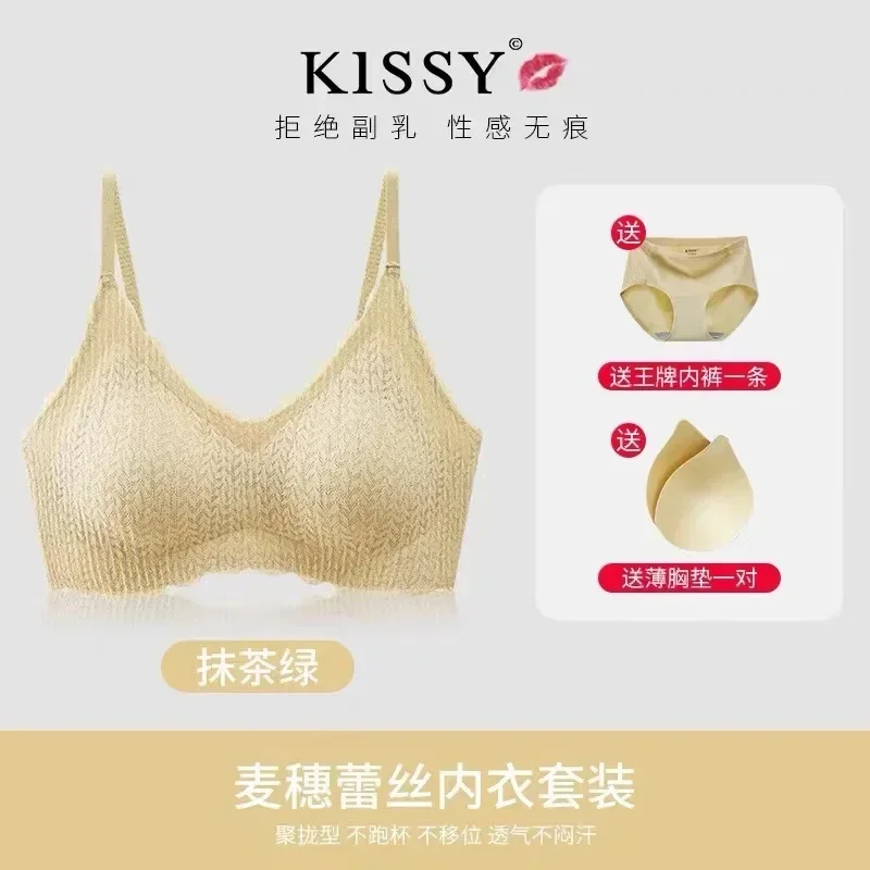 Kissy wheat ear lace seamless back underwear set without steel ring gathering bra underwear gift box