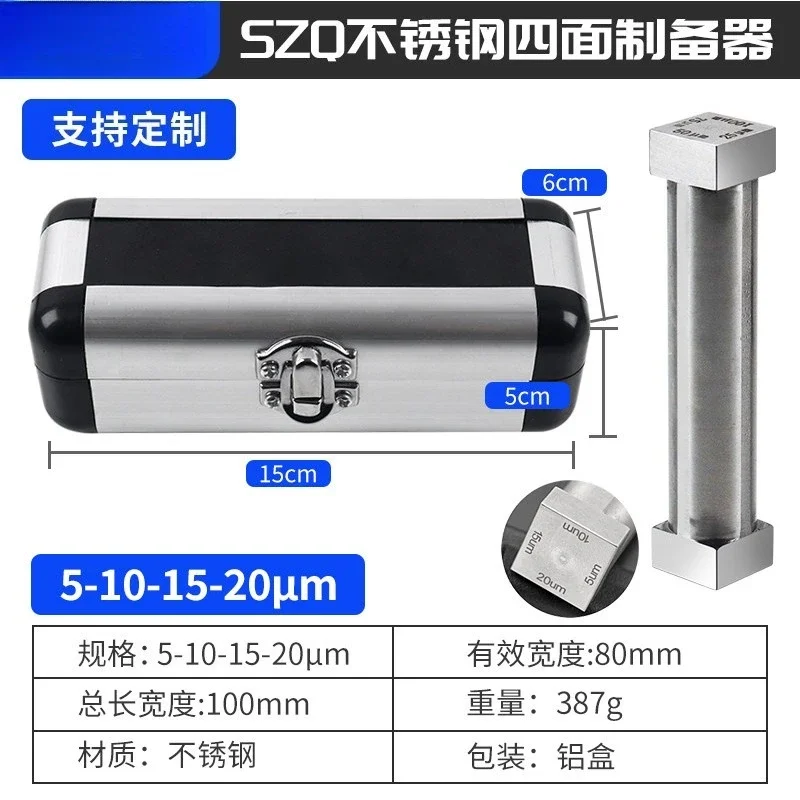 1pcs Coating Machine Application Wet Film Coater Width 80MM SZQ Stainless Steel Four-Sided Film Applicator Tetrahedral