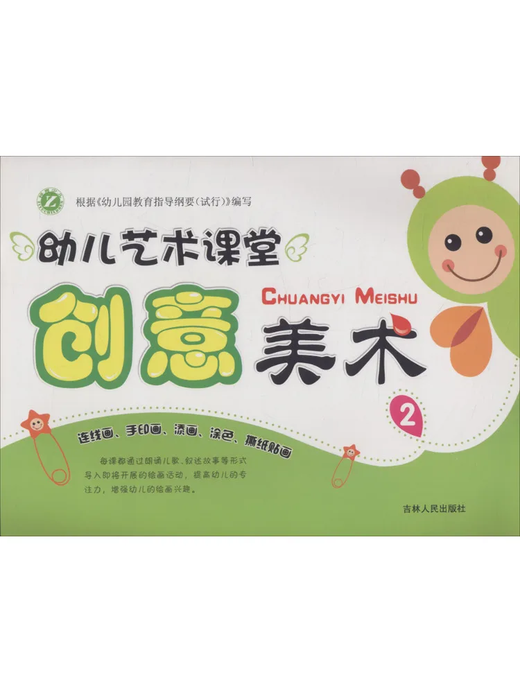 

Книга — Winshare: Класс по изобразительному искусству для дошкольников