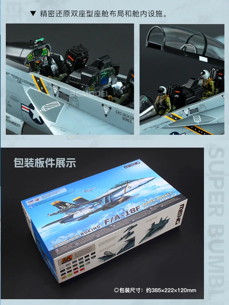 MENG plastic model kit assembled LS-013 American Boeing F/A-18F bumblebee double-seat fighter 1/48 scale