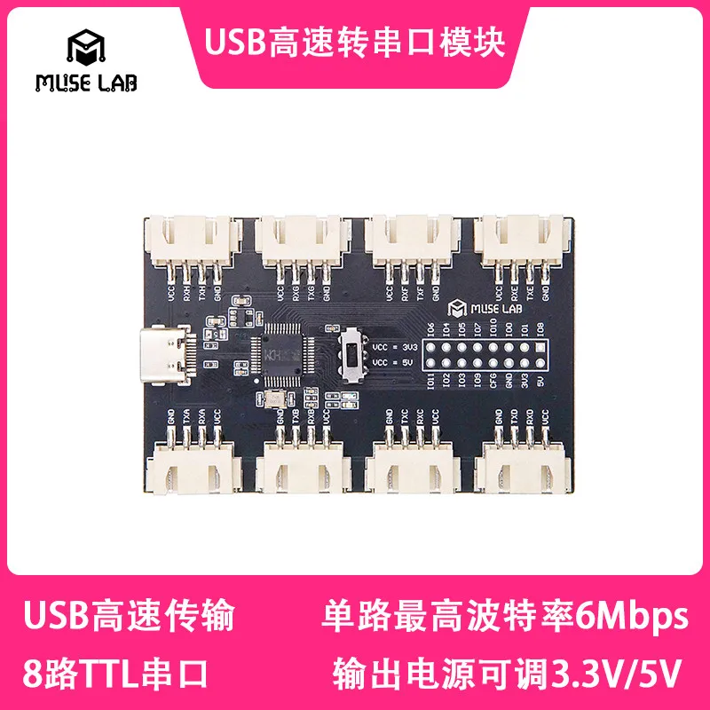 FireChip USB to 8-Channel TTL Serial Port Module CH348 High-Speed Multi-Channel UART Output Power Adjustable TYPE-C Interface