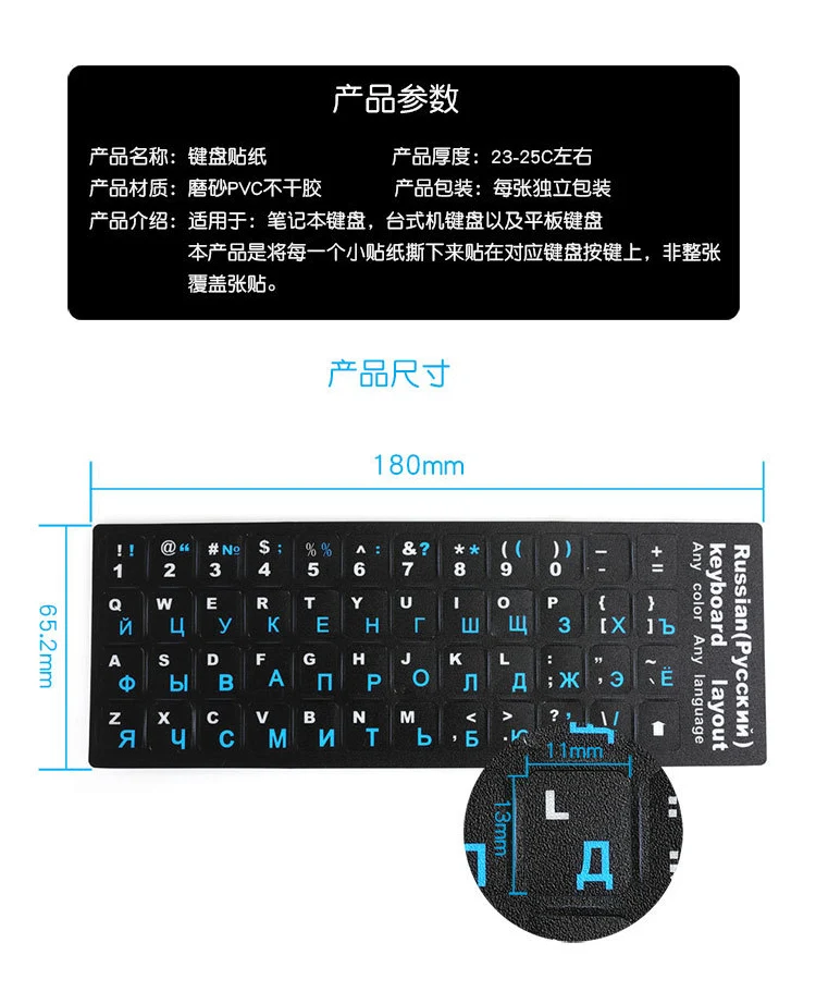 Russian Keyboard Cover Stickers For Book Laptop Keyboard 10 