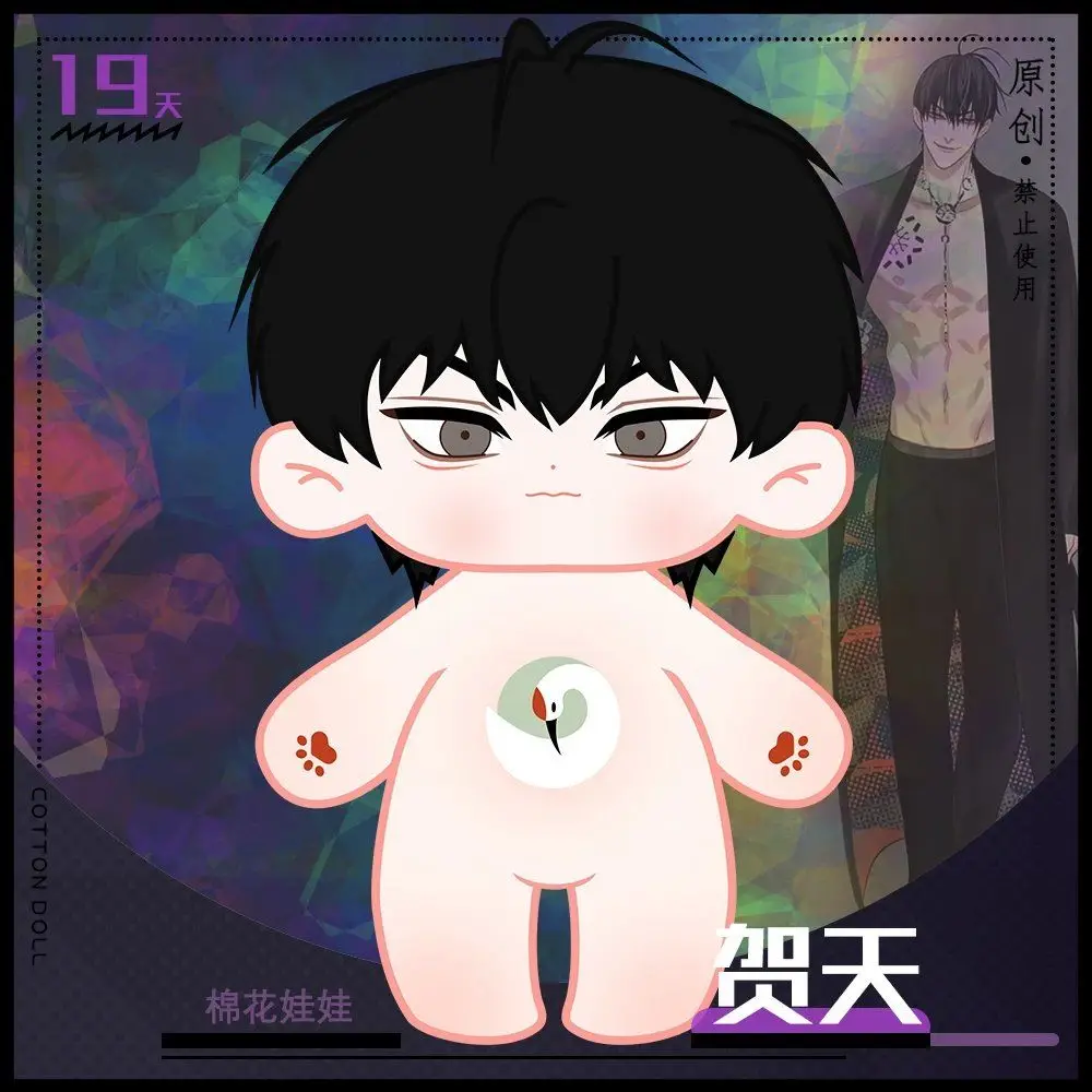 Imagem -05 - Velho Xian Derivado mo Guanshan e Ele Tian mo Zai 20cm Bebê 19tian Manhwa Presente de Aniversário Enviar em 30 Dias Venda Quente