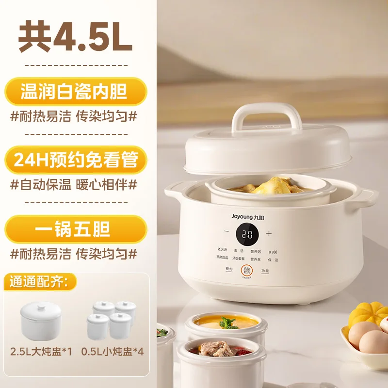 وعاء الحساء الكهربائي، وعاء الحساء، الحساء المائي، حساء السيراميك المنزلي، عش الطيور الكهربائية، آلة طهي عصيدة صغيرة مخصصة