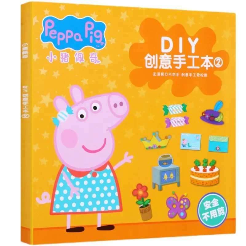 Libro de Origami 3d de Peppa Pig para niños, materiales de bricolaje hechos a mano, libro de recortes de papel divertido para bebé de jardín de infantes, regalo de cumpleaños para niños