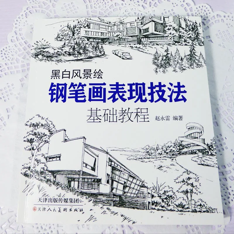 Black and white landscape painting hand-drawn pen drawing tutorial Beginner painting techniques Detailed explanation Textbook Ze