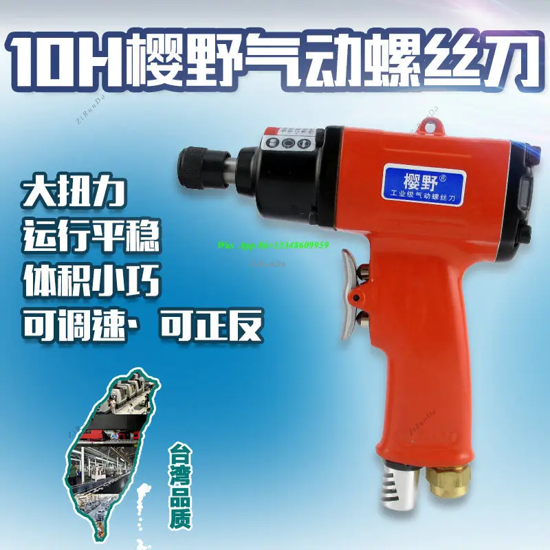 Pneumatic Screwdriver Pneumatic Screw Batch Gun Type Air Batch Pneumatic Screwdriver Tool