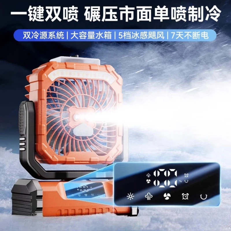 

Outdoor camping refrigeration electric fan charging long battery life large wind and water small air conditioner