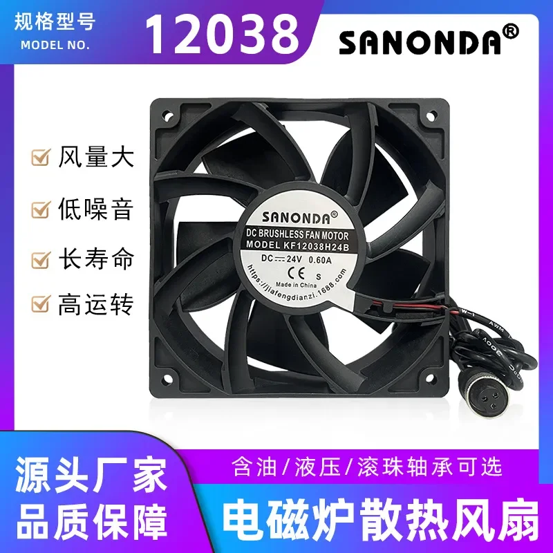 For 12038 Cooling Fan 24V 0.60A Induction Cooker Dedicated Direct from Manufacturer Large Air Volume Efficient Commercial Fan
