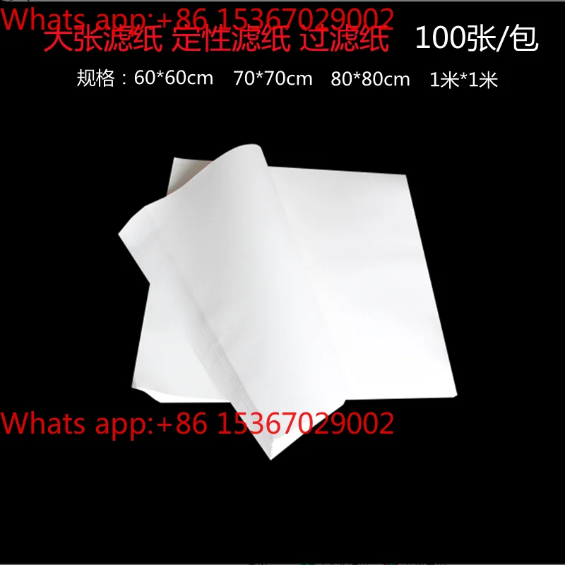 Qualitative filter paper Filter Suction filter 60/70 80cm 1m * 1m Square 100 sheets/bag Fast Medium Slow
