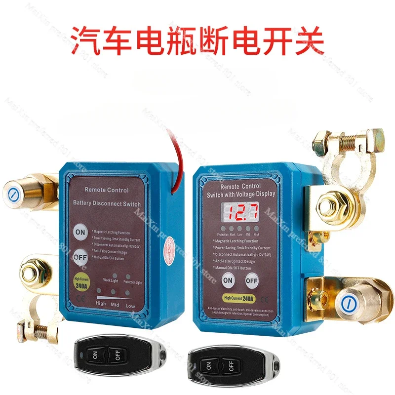 Car battery breaker 12V24V anti-loss leakage protector remote control manual integrated intelligent breaker