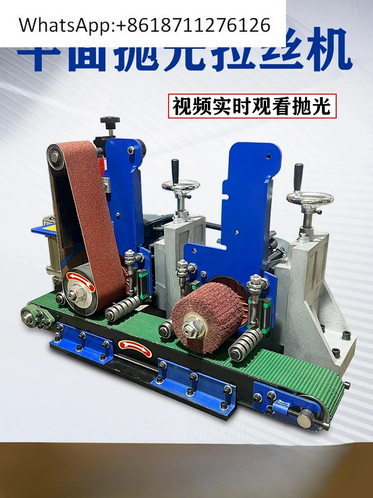 Small flat polishing machine Stainless steel wire drawing machine Belt machine Rust removal, burr removal and oxidation
