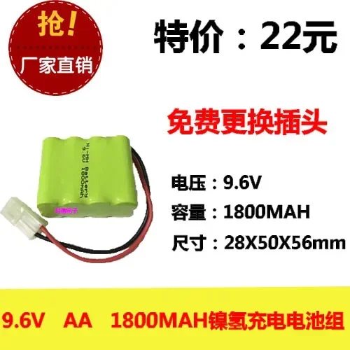 New authentic 9.6V AA 1800MAh nickel hydrogen battery NI-MH circuit board medical equipment toys