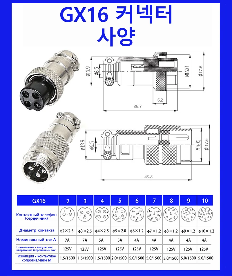 5/20Sets GX16 GX12 GX20 Male Female Circular Aviation Connector Plug SP17/21 QL16 Wire Panel Connector 2/3/4/5/6/7/8/9/10Pin