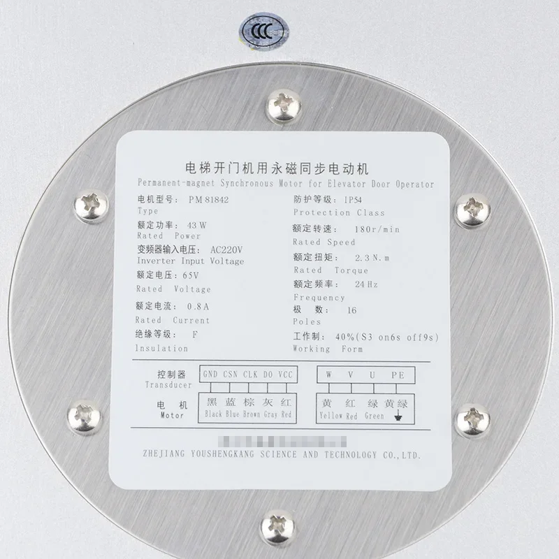 DO3000 Door Motor PM81842 Permanent Magnet Synchronous Motor Elevator Parts Lift Accessories