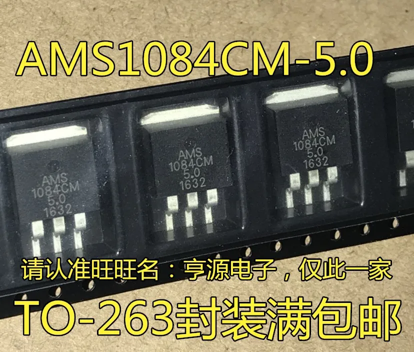 

10 штук Φ 5V AMS1084CM-5.0 LDO оригинальная новая быстрая доставка