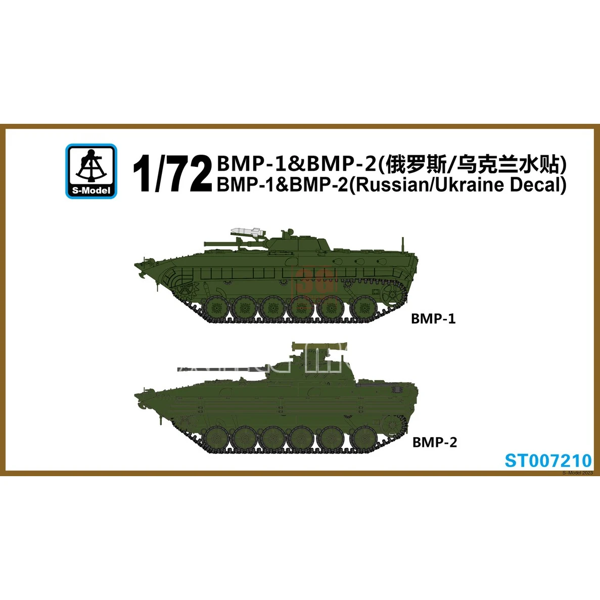 

Комплект пластиковой сборки модели S ST007210 BMP-1 и BMP-2 (российские и украинские наклейки) 2 в 1 1/72