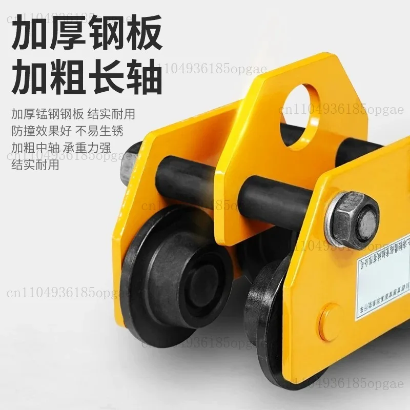 Hand-Pulled Sports Car I-Beam Track Pulley Hand-Pulled Sports Car Electric Hoist Sports Car Crane Pulley 0.5 Tons T