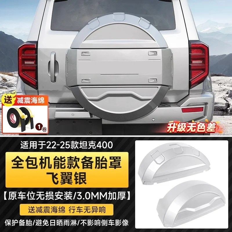 For Great Wall GWM Tank 400 2023-2025 Rear Spare Tire Cover With Tire Shell Exterior Decoration Accessories