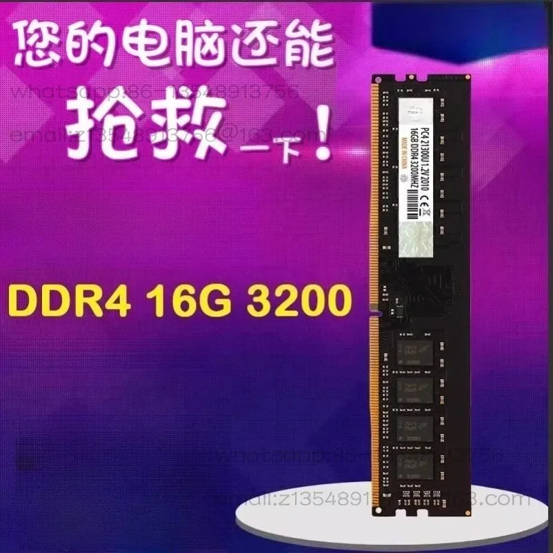 New free shipping DDR4 32G 16G 3200 fully compatible desktop memory