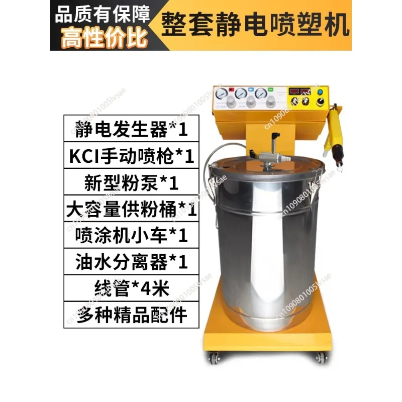 220V Intelligent Electrostatic Spraying Machine HZ-301 Electrostatic Powder Spray Machine Plastic Powder Efficient