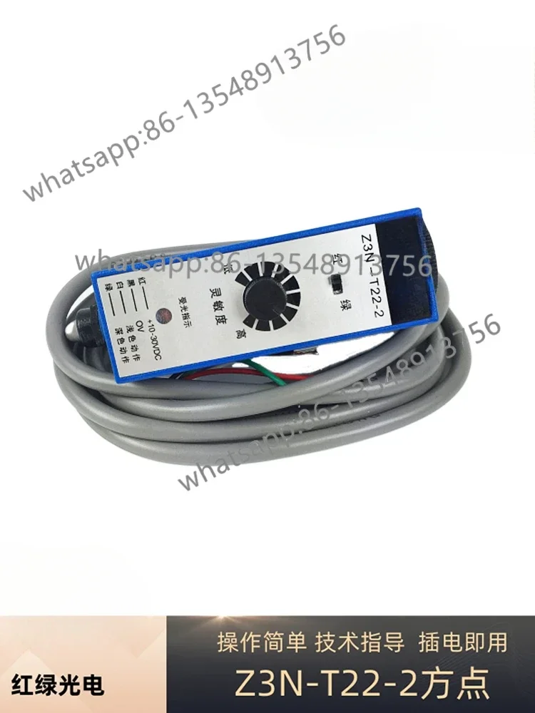 Z3N-T22-2 red and green light horizontal bar electric eye photoelectric/deviation correction sensor